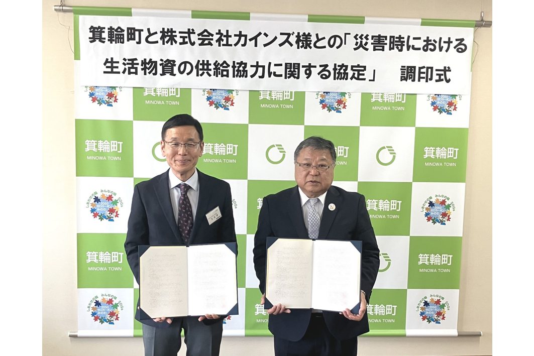 カインズが長野県箕輪町と「災害時における防災活動協力に関する協定
